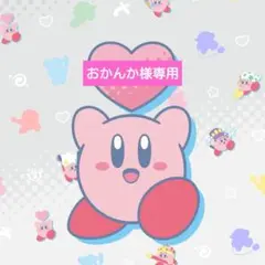 poyo☆彡♡おすそ分けファイル♡平袋　　ONLYONE様　　7月新作再販