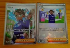 【最安値】ネリネ sr モンスターボールミラー