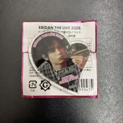EBiDAN 開催記念イベント 超特急 アロハ マグネット