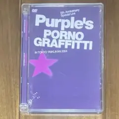 DVD ポルノグラフィティ Purple's in 東京体育館 2004