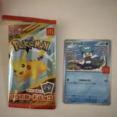 ポケモンカード　マクドナルドプロモ