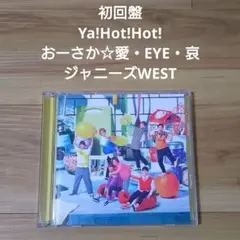 Ya!Hot!Hot!/おーさか☆愛・EYE・哀