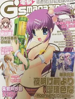 【非売品】君が呼ぶ、メギドの丘で にしき義統 両面 B2 ポスター 非売品】君が呼ぶ、メギドの丘で にしき義統 両面 B2 ポスター