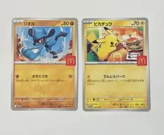 ハッピーセット　ポケモンカード