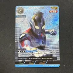ウルトラマンカードゲーム　ウルトラマントリガー　パワータイプ　AP 単品