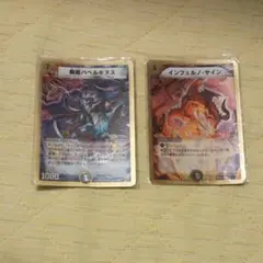 デュエルマスターズ 魔竜バベルギヌス インフェルノ・サイン