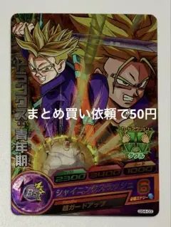 ドラゴンボールヒーローズ　P GS4-03 トランクス：青年期
