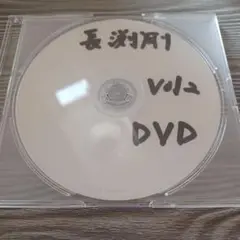 長渕剛 Vol.2 DVD自作