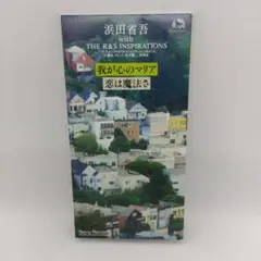 浜田省吾 with THE R&S INSPIRATIONS 我が心のマリア