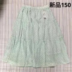新品フレアスカート150 女の子タグ付き