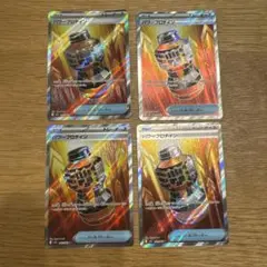 ポケモンカード パワープロテイン SR 4枚セット