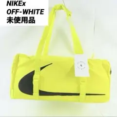 【新品】NIKE off-white バッグセット 2025年最新】OFF-WHITE ボストンバッグ・旅行用バッグの人気