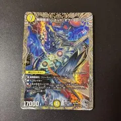 366 ジエンドオブユニバース　銀　デュエマ