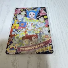 ひみつのアイプリ アニマルバズリウムタイガー 八王子ビビ