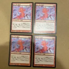 MTG 捨て身の儀式/Desperate Ritual 日本語4枚