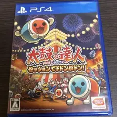 PS4 太鼓の達人 セッションでドドンがドン!