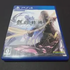 英雄伝説 創の軌跡　ps4ソフト
