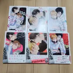 君に注ぐ100dB 1～3巻 小冊子付き