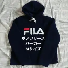 美品★FILA フィラ ボアフリースパーカー Mサイズ ネイビー