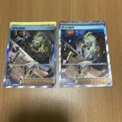 ボスの指令 SAR SV1a トリプレットビート 100/073
