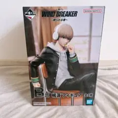 WIND BREAKER ウィンブレ 一番くじ B賞 梶蓮 フィギュア　未開封
