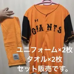 読売ジャイアンツ 無料配布ユニフォーム
