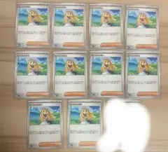 ポケモンカード　リーリエの決心 U 10枚set メガブレイブ　ノーマル