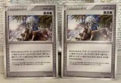 7940 ポケモンカード 漂流者 2枚