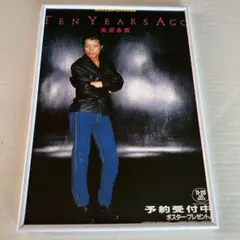 矢沢永吉A4フレーム付雑誌写真1983-10