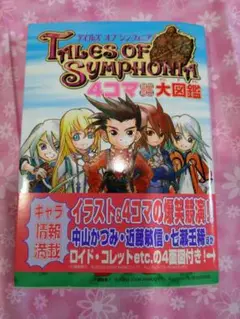 Item thumbnail for item 7894a204-b8e9-4179-a27d-2f6b7730343f