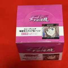 【新品‼️】 モーレツ宇宙海賊 トレーディング場面写スクエア缶バッジ