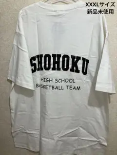スラムダンク Slam dunk 湘北Tシャツ XXXLサイズ新品未使用 厚手白