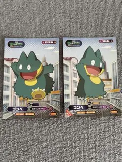 ポケモンプロマイドガムカード　ゴンベ2枚セット