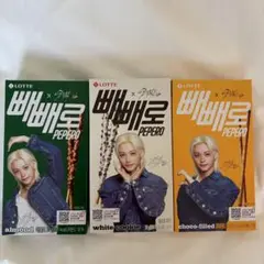 Stray Kids Straykids スキズ ペペロ フィリックス 3箱