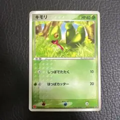 ポケモンカード　キモリ　ADV マクドナルド　プロモ
