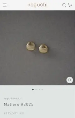 2025年最新】noguchi ピアスの人気アイテム - メルカリ