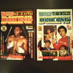渡辺二郎VSヒルベルトローマン￼ 世界Ｊバンタム級タイトルマッチ ￼パンフレット Yahoo!オークション -「渡辺二郎」(ボクシング) (格闘技