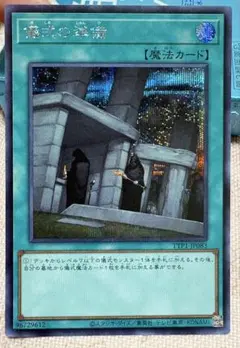 遊戯王　儀式の準備　シク/シークレットレア　1枚