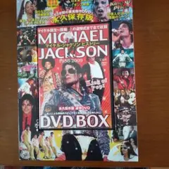 マイケル・ジャクソン DVD BOX