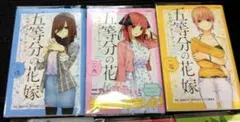 五等分の花嫁 キャラクターブック 3冊セット