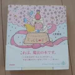 そのままのあなたが、とっても・すき