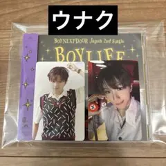 BOYNEXTDOOR BOYLIFE 通常盤　ウナク