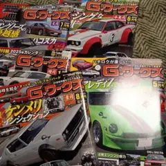 ⑤専用出品　おまとめ　５冊　G−ワークス 2025