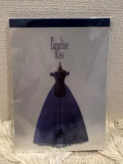 【未開封】矢沢あい展 Paradise Kiss メモ帳