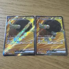【ポケモンカード】ホワイトフレア バッフロンex