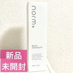新品未開封 norm+クレンジングオイルBeauty Cleansing Oil