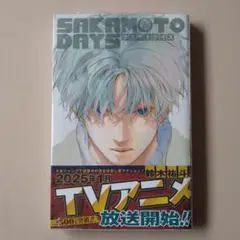 SAKAMOTO DAYS 10巻