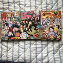 少年ジャンプ　3冊セット