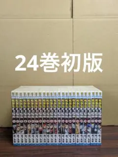 良品 吸血鬼すぐ死ぬ　1-24巻 全巻初版　漫画 送料無料