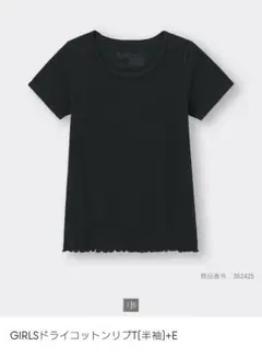 GU　GIRLS　ドライコットンリブT(半袖)　ブラック　160サイズ